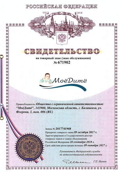 НАШЕ ПРОИЗВОДСТВО "МОЁДИТЁ"